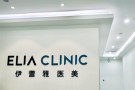北京伊蕾雅医疗美容诊所-医院LOGO