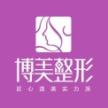 昆明博美醫(yī)療美容診門診部