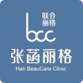北京张菡丽格医疗美容诊所-医院LOGO