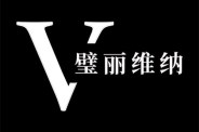 深圳璧麗維納醫(yī)療美容門診部