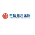 中信惠州医院整形美容科-医院LOGO
