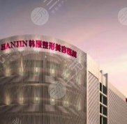 南京韓辰做拉皮效果怎么樣