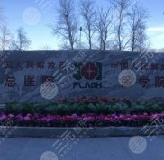 301醫(yī)院植發(fā)技術(shù)怎么樣