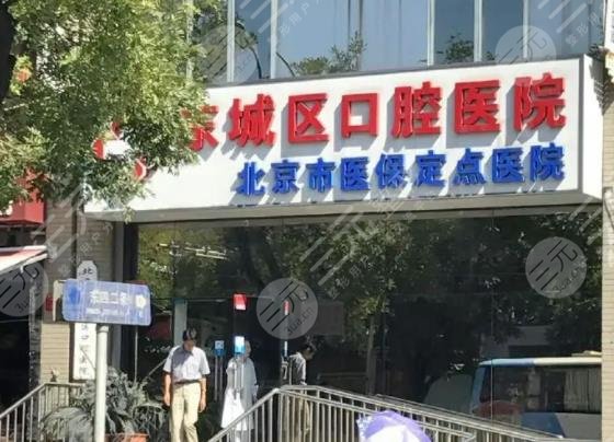 北京口腔科排名前十的医院有哪些