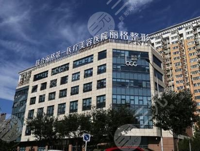 北京正规整形医院排行榜