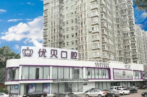 北京十大私立口腔医院排名榜公布