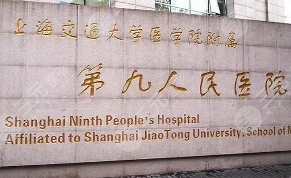 上海植发正规医院排名和价格盘点
