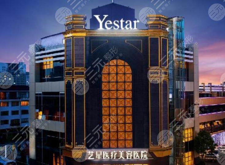 全國整形好的醫(yī)院是什么醫(yī)院