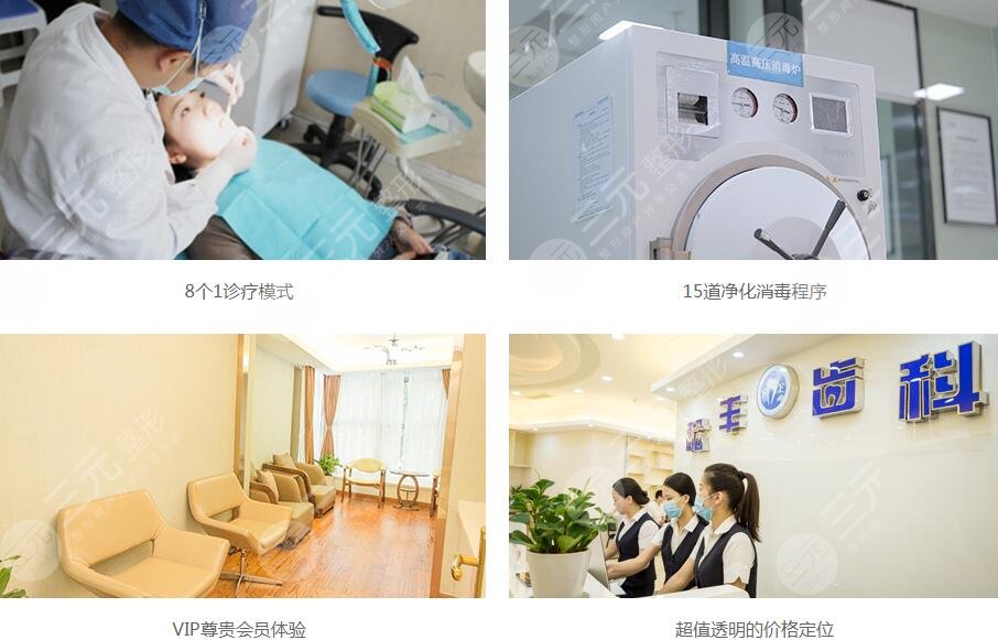 上海种植牙医院排名前十榜单公布