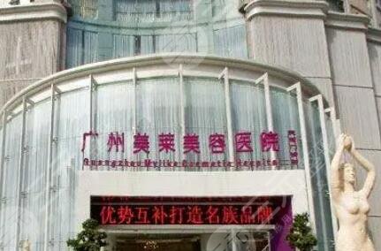 广州正规医学美容医院排名