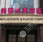 烏魯木齊華美整形美容醫(yī)院技術(shù)怎么樣