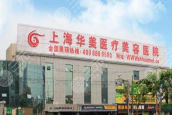 上海出名的整容医院哪家