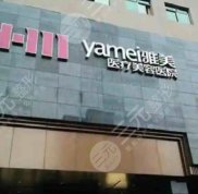 衡陽整形醫(yī)院哪個技術好