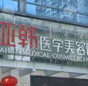 長(zhǎng)沙亞韓做鼻子怎么樣
