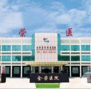 唐山金榮和美聯(lián)臣哪家口碑好