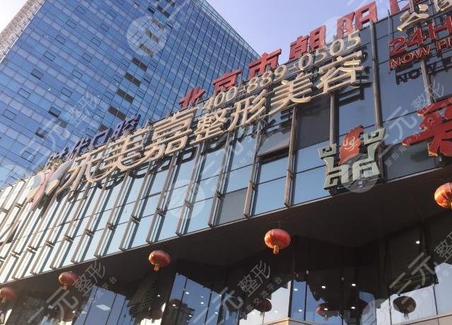 北京知名美容医院排名名单