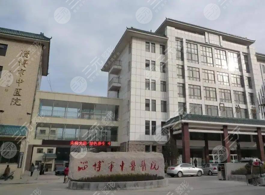 淄博市中医医院有点阵激光吗