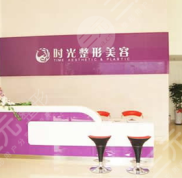 蘭州時(shí)光整形醫(yī)院怎么樣好不好價(jià)格表