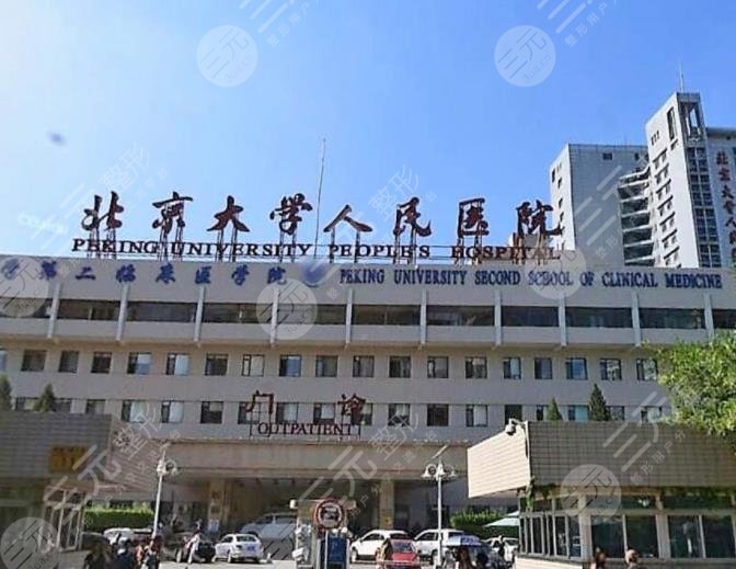 北京三甲整形医院排名前十名单