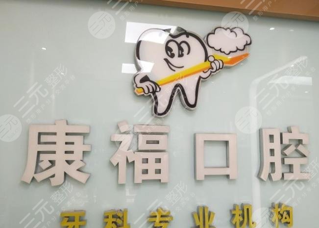 泸州比较好的牙科医院有哪些