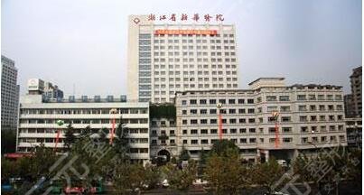 杭州公立整形医院有哪些