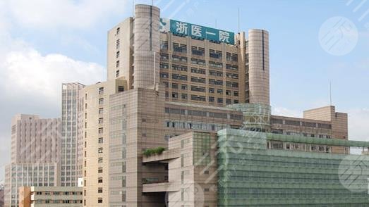 杭州热玛吉三甲医院