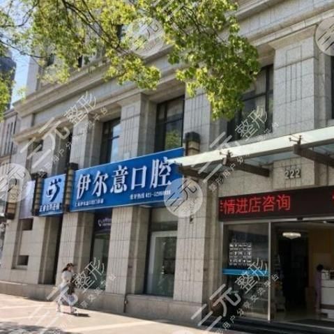 上海种植牙哪家医院比较好
