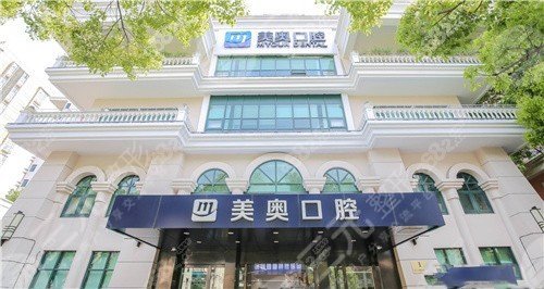 上海种植牙医院排名
