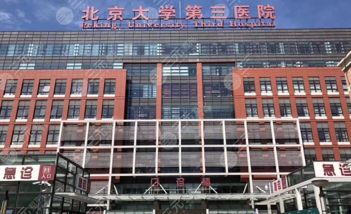 北京整形外科好的医院排名