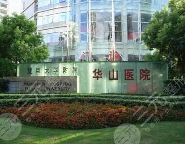 上海祛痘比较有名的医院排行