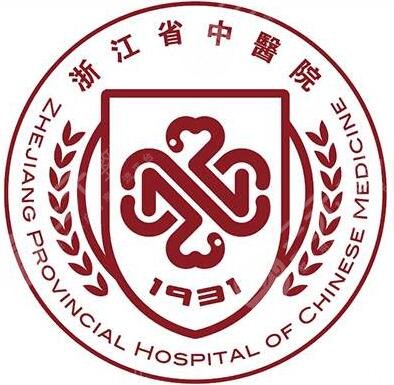 浙江省中醫(yī)院整形科好不好