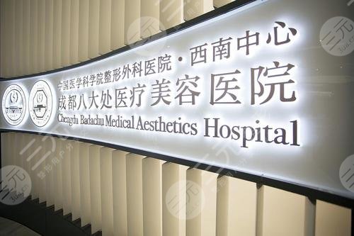 成都医美十强排行榜2021全新盘点