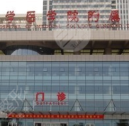 青島大學(xué)附屬醫(yī)院整形美容怎么樣