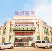 淮北較好的整形醫(yī)院匯總