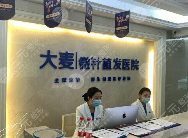 天津种植头发的医院有哪些