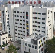 蚌埠三院醫(yī)學(xué)美容中心怎么樣