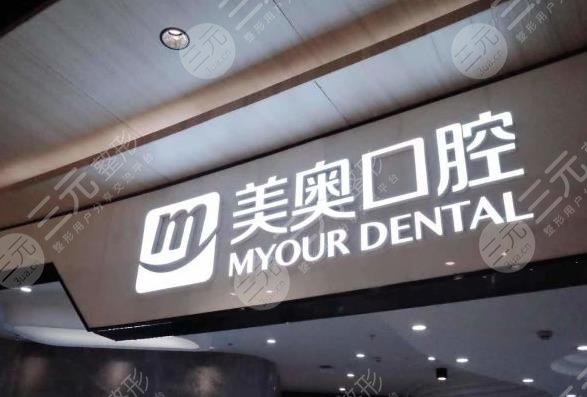 南京口腔种植牙医院排名
