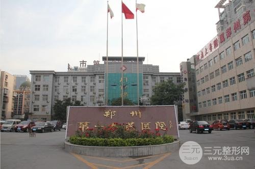 鄭州市人民醫(yī)院整形美容科怎么樣