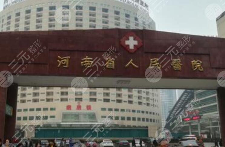 郑州抽脂比较好的医院有哪些