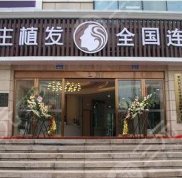 重慶植發(fā)醫(yī)院排行榜2024新發(fā)布