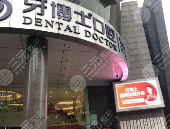 南京种植牙医院排行