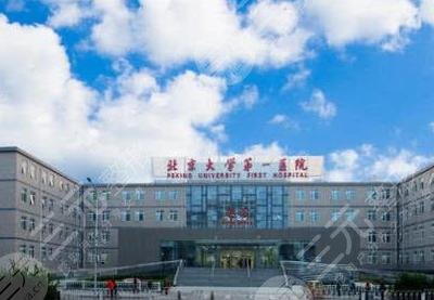 北京植发公立三甲医院排名