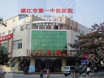 湛江整形外科医院排行榜2021新发布