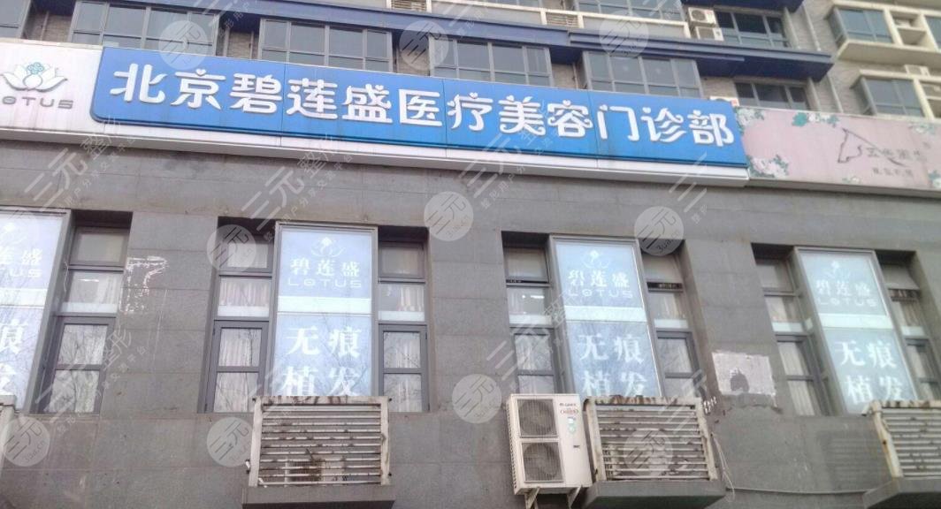 北京市植发医院排名