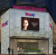 重慶銅雀臺整形美容醫(yī)院價格表Z強曝光