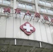 寶雞人民醫(yī)院整形美容科實(shí)力怎么樣呢
