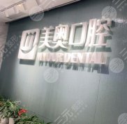 南京好的口腔醫(yī)院排名有哪些
