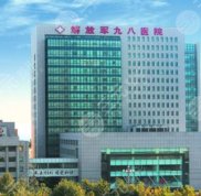 湖州98醫(yī)院整形科預(yù)約方式