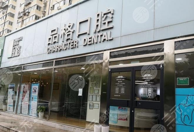 北京牙齿矫正哪个医院好