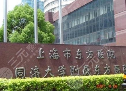 上?？谇会t(yī)院排名前十榜單2021新出爐